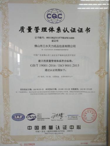 Quality management certification